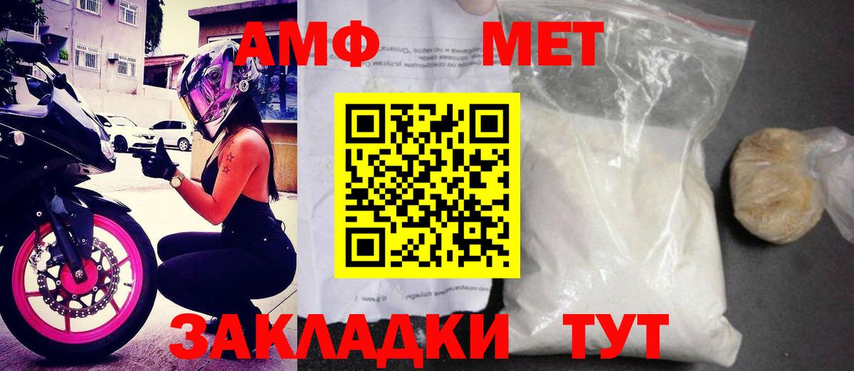 АМФ  Вход с VPN  Находка  Amphetamine Premium 