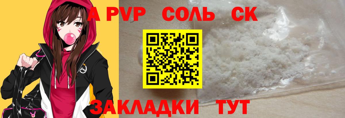 Находка  APVP Соль  Вход с VPN  Альфа ПВП крисы CK  А ПВП Crystall 