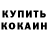 Метадон белоснежный Nazar Zhydenko