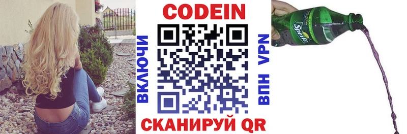 Кодеиновый сироп Lean напиток Lean (лин) цены Находка