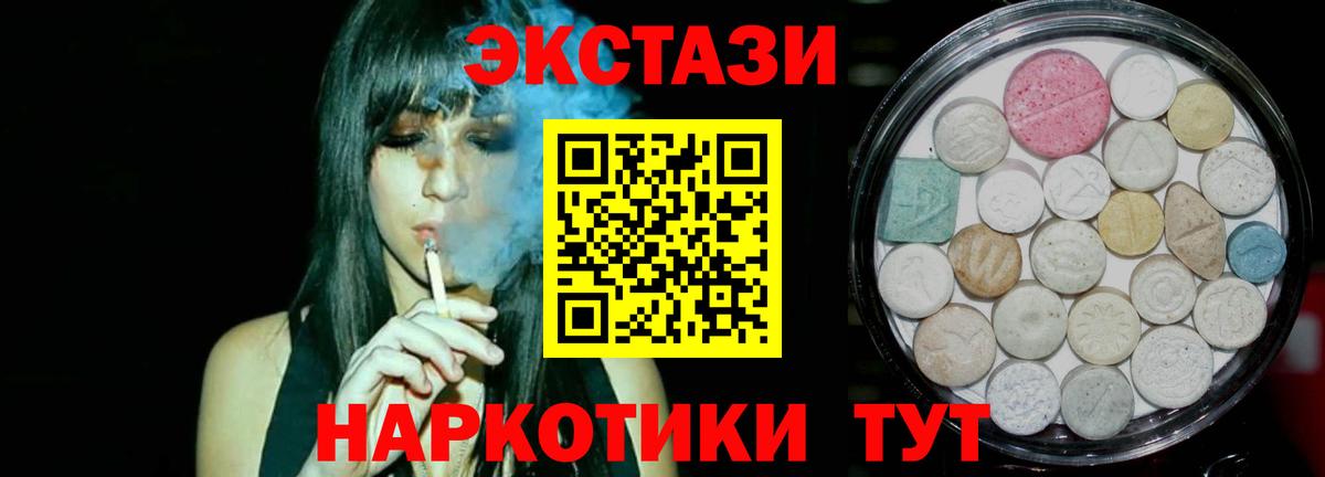 Ecstasy 250 мг  Экстази круглые  ссылка на мегу tor  Находка  Вход с VPN 