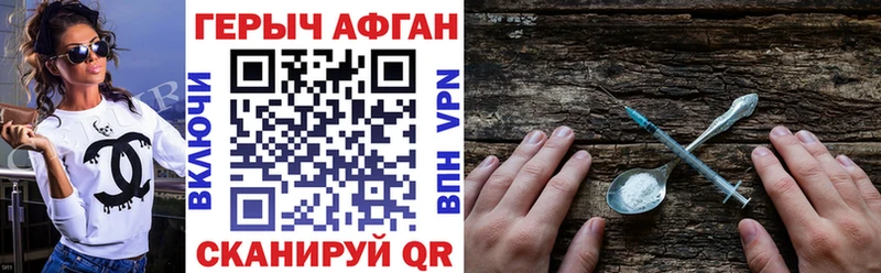Героин герыч  Находка 