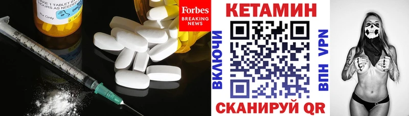 КЕТАМИН ketamine  Находка 