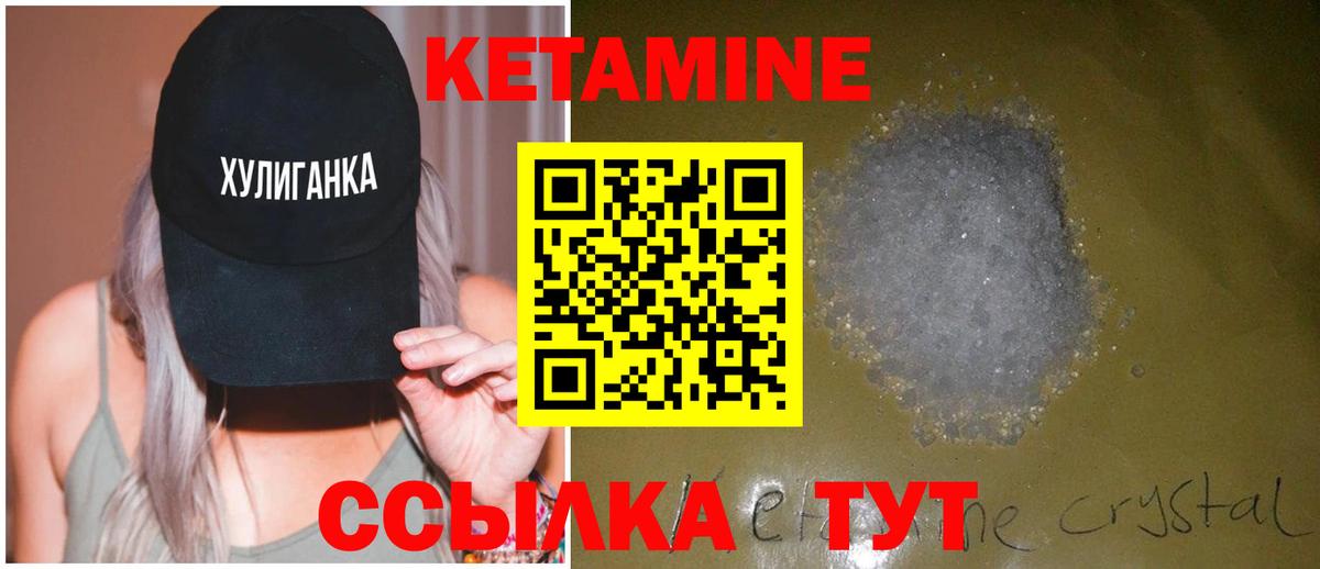Находка  КЕТАМИН ketamine  Кетамин VHQ  Вход с VPN 
