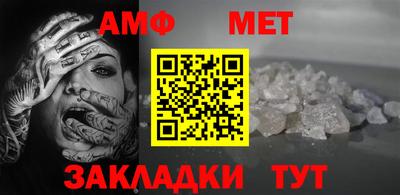 амфетамин Ачхой-Мартан