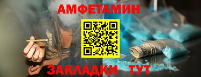 амфетамин Ачхой-Мартан