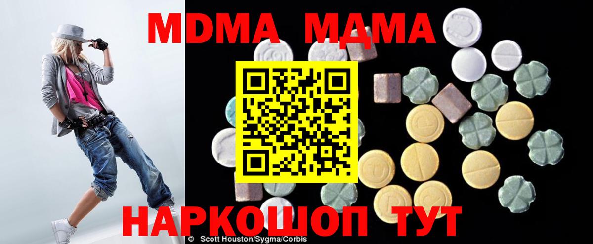 МДМА VHQ  MDMA молли  Находка  МДМА  Вход с VPN 