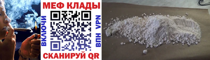 МЕФ VHQ  купить закладку  Находка 