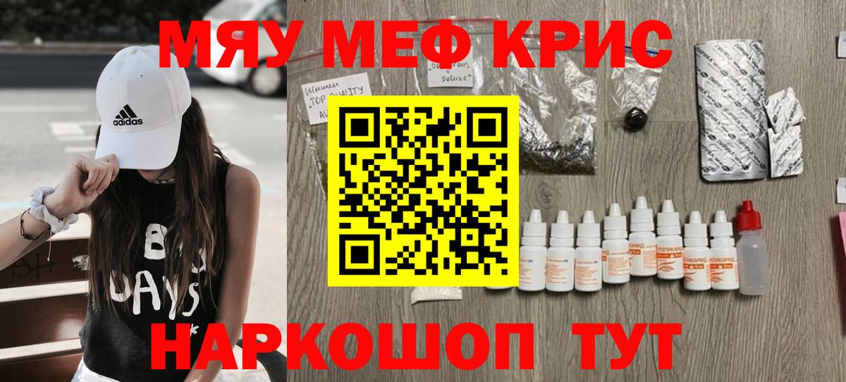 МЯУ-МЯУ  Вход с VPN  Находка  Мефедрон мяу мяу  Мефедрон mephedrone 
