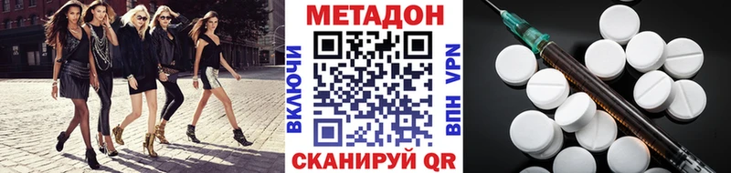 Метадон белоснежный где купить наркотик Находка