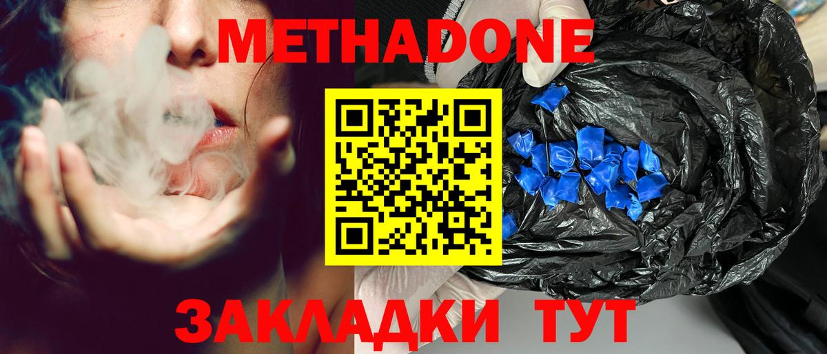 Метадон мёд  Вход с VPN  Находка  Метадон мёд 