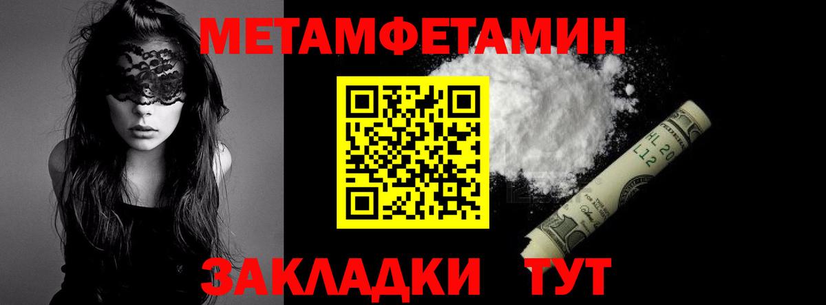 МЕТАМФЕТАМИН  Вход с VPN  Находка  Метамфетамин витя 
